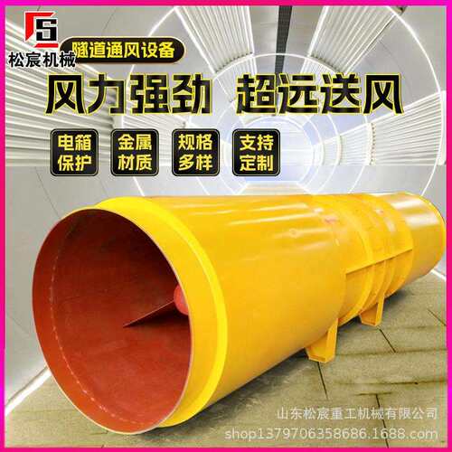 隧道轴流风射流双向可逆机式风机风OJI大量低噪音旋式涡风机