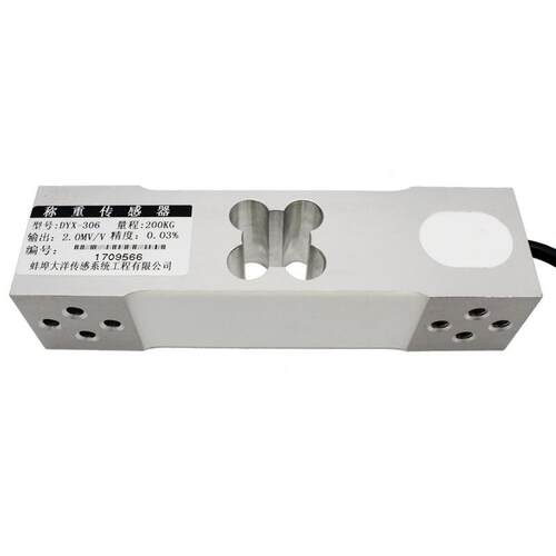 DYX-306单点式称重传感器平衡梁悬臂梁称重传感器压力传感器