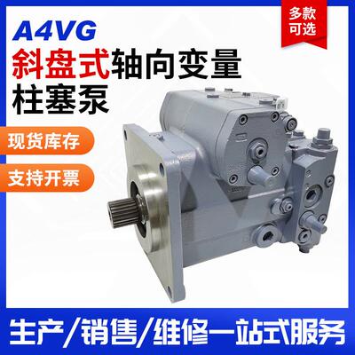 美柯玛斯 替代力士乐变量柱塞泵 斜盘式轴向柱塞泵A4VG 高压油泵