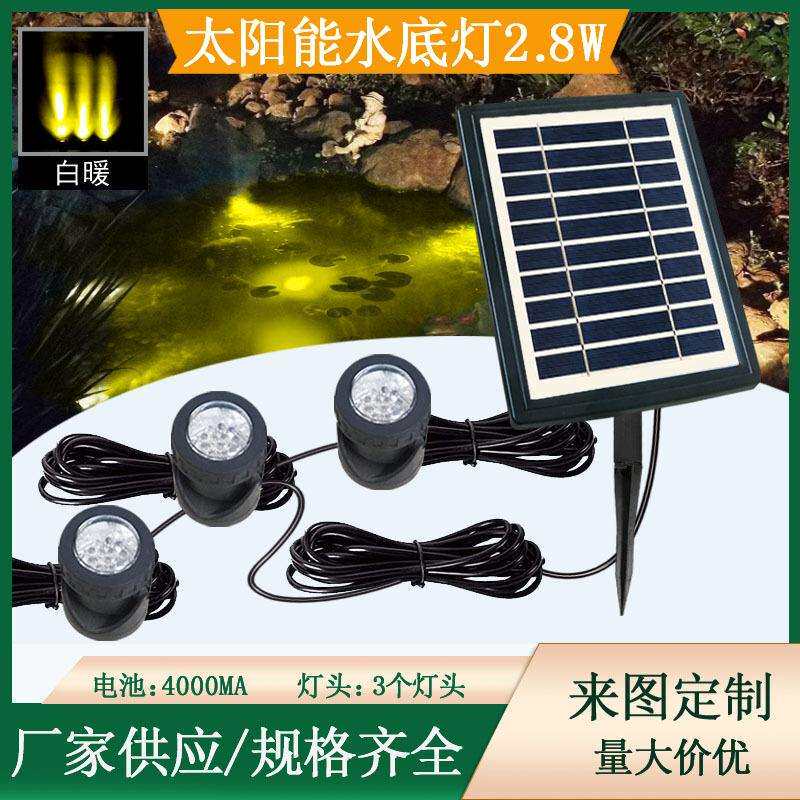 36颗LED升级版太阳能潜水投射灯投光灯水底景观灯鱼缸射灯水族灯
