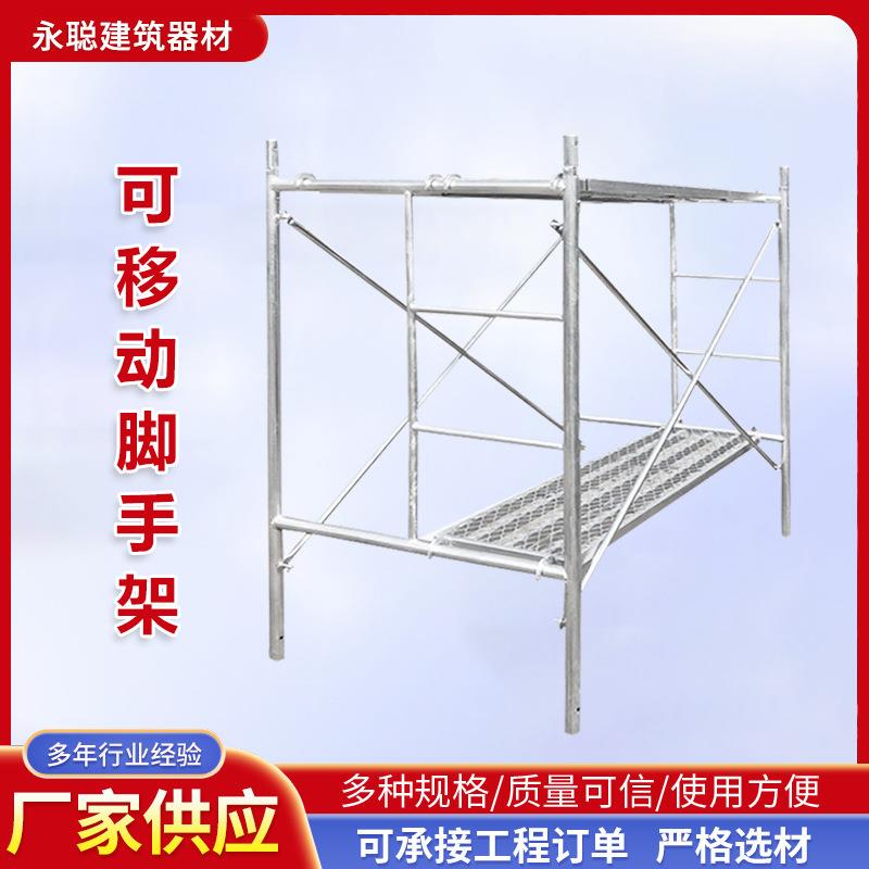 镀锌脚手架四杠可移动加厚梯架工地用室内外装修攀爬平台梯脚手架