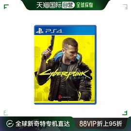 香港直邮索尼PS4游戏 Cyberpunk 2077赛博朋克2077中文版