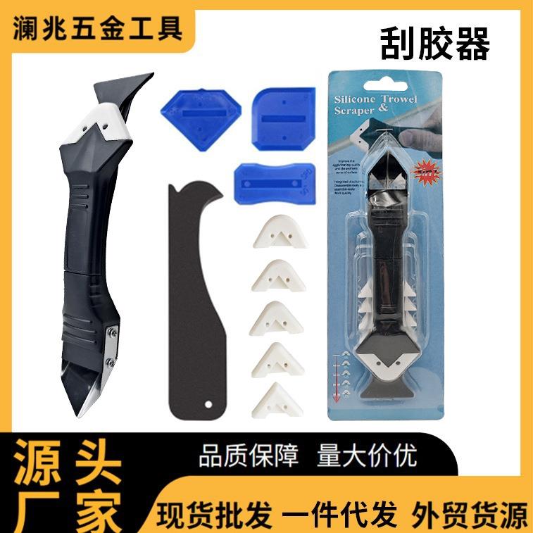 德国刮胶神器美缝铲刀清洁多功能玻璃胶刮板除胶工具套装全套修边