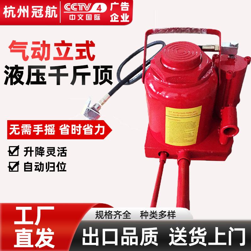 气动立式液压千斤顶20T30T50吨重型油压千斤货车换胎两用千斤顶
