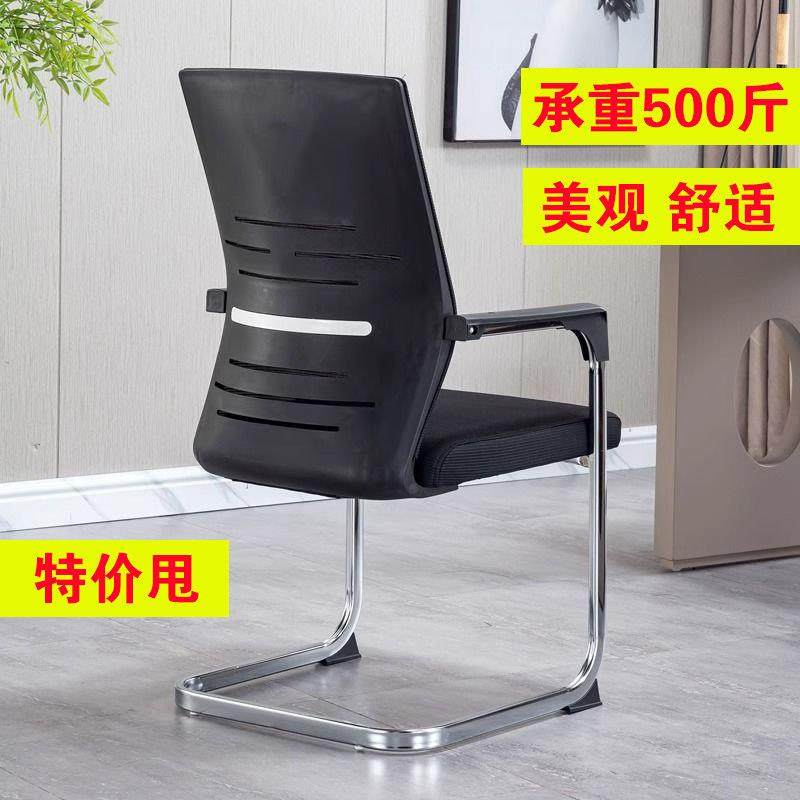 弓形办公椅高档舒适会议椅职员员工座椅电脑久坐麻将网布椅子家用,商业/办公家具,办公电脑椅/职员椅,淘宝优惠券,粉丝福利购,淘宝优惠卷