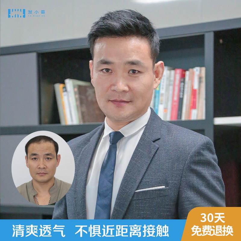 男士真人发无痕补发片 短发设计秃顶补发块