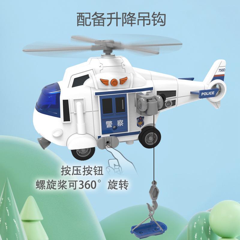 文艺车玩惯性仿真警察直升机玩具飞机模型智力儿童玩具声光音效