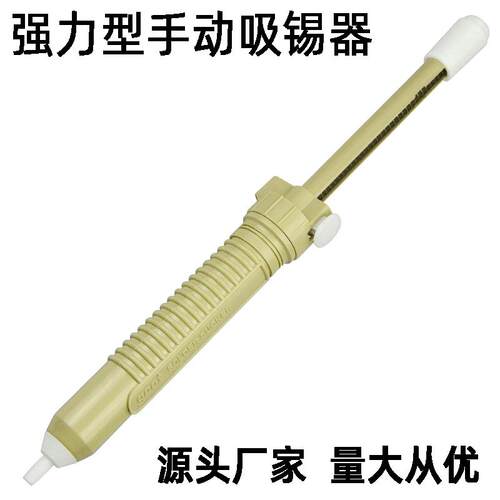 GOOT强力吸锡泵超长手动吸锡器吸锡枪吸枪吸锡器除锡枪GS-