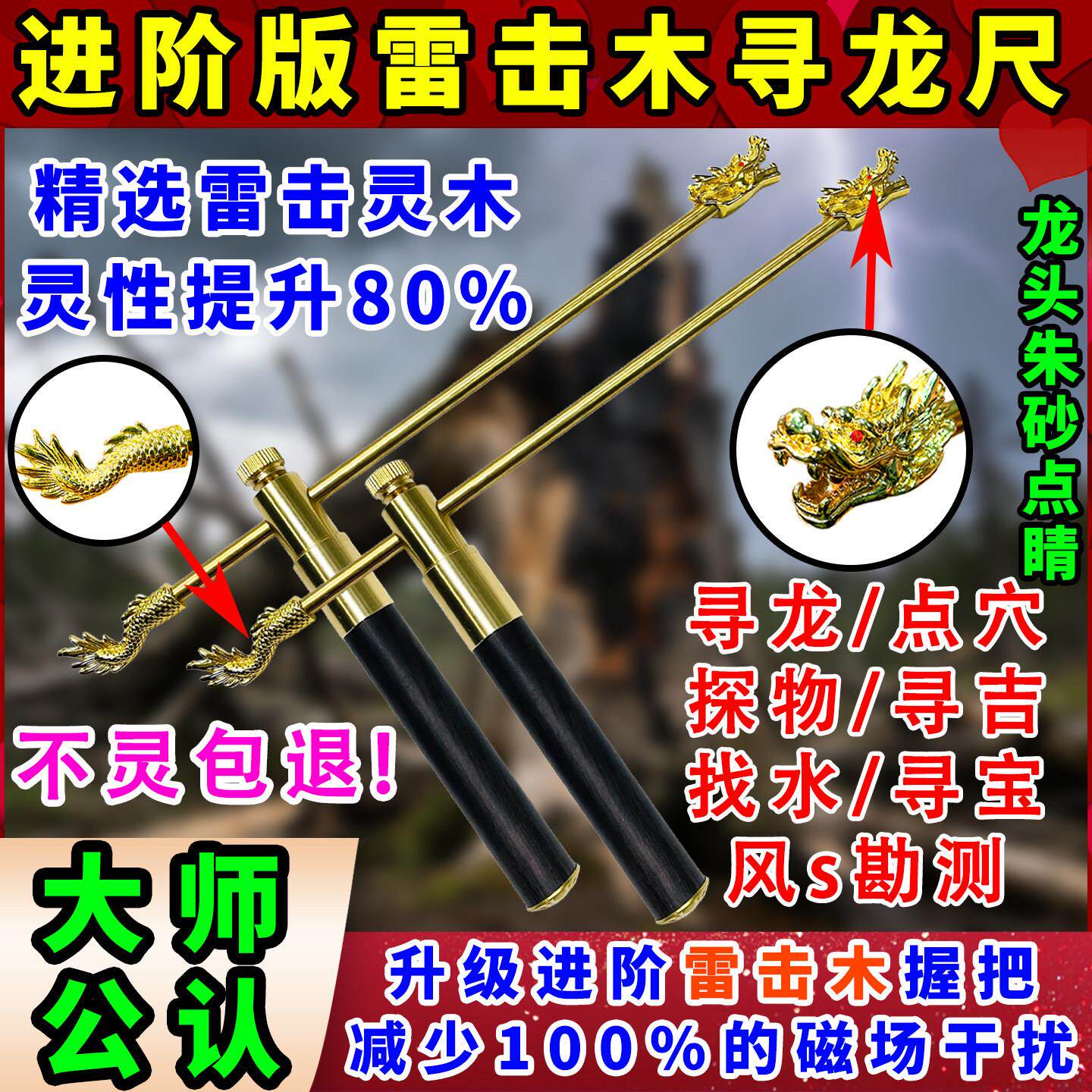 台湾正品纯铜寻龙尺高精度灵木款寻龙棒灵木握把辅助罗盘探水棒