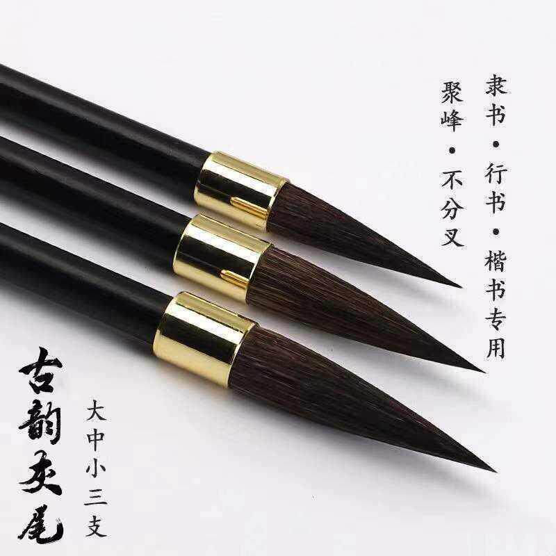【古韵灰尾】正宗灰尾纯手工紫毫弹性适中毛笔精品宜书宜画 画图片