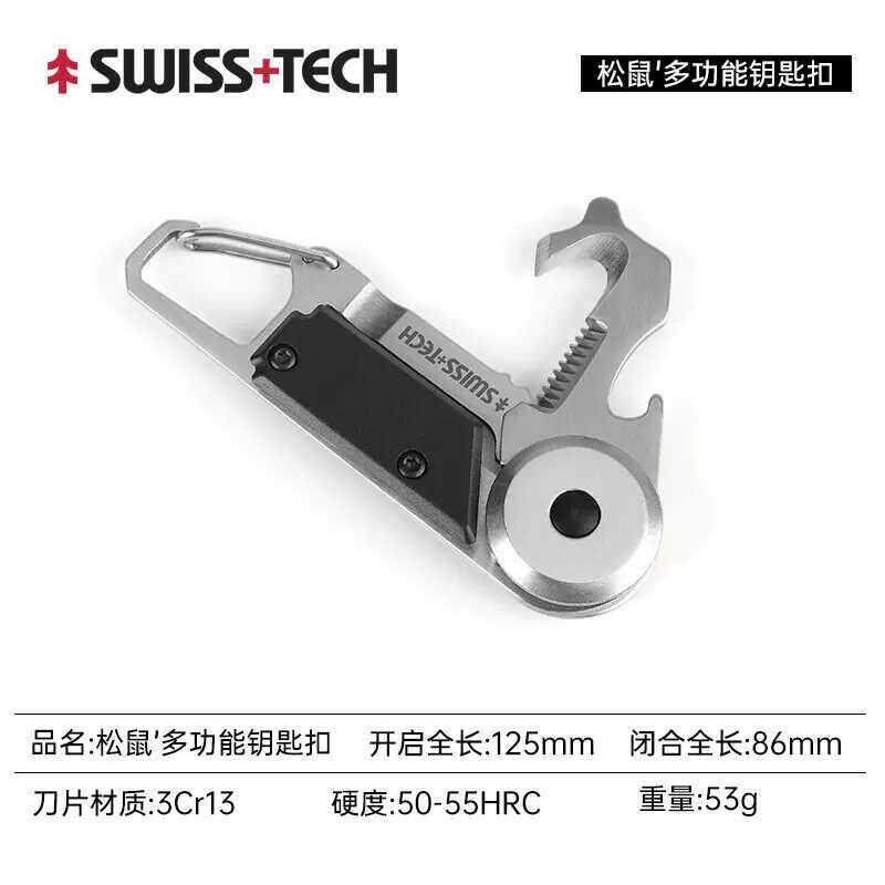 Swiss-tech瑞士科技多功能钥匙扣应急工具开瓶器螺丝刀折叠登山扣
