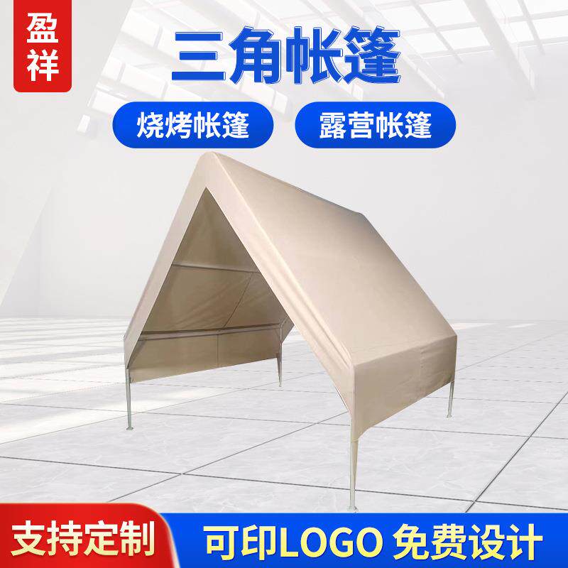 小墩墩帐篷集市摆摊夜市帐篷商用活动家用棚户外营地遮阳网红帳蓬