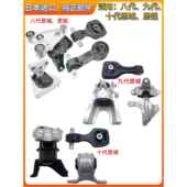 适用八代九代十代思域思铭杰德发动机机脚胶发动机支架机脚垫