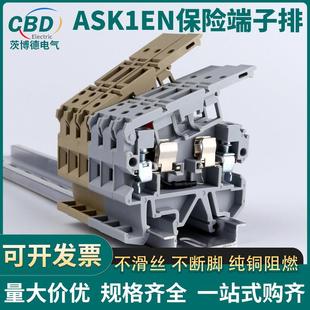 熔断器保险管底座JXB2.5 ASK1ENLD带指示灯保险丝接线端子台导轨式