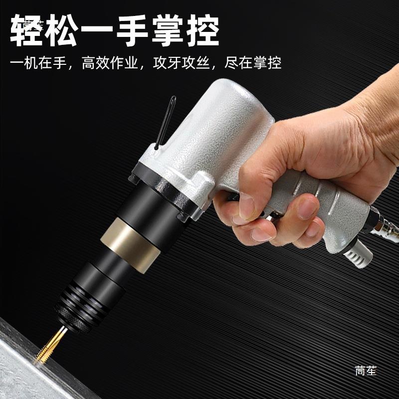 气动攻牙机M3-M12钻孔式丝锥机回丝机清丝机攻丝机