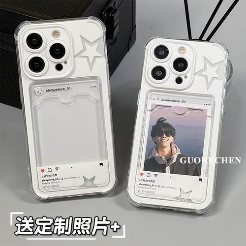 DIY定制放照片适用苹 果16promax星星相框手机保护壳iphone15透明卡套14情侣13p插卡12全包11防摔xr软xs矽胶