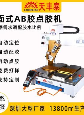 全自动ATFT-3A44B胶机滴涂三轴机械5点0打备ml胶水厂家广东店非标