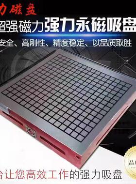 强力永磁吸盘实心真方格铣床加工中心CNC电脑锣手动磁台平面加硬