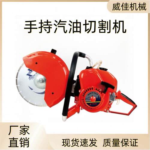 手持式汽油切割机源头厂家 工程机械金属切割机 消防破拆切割机
