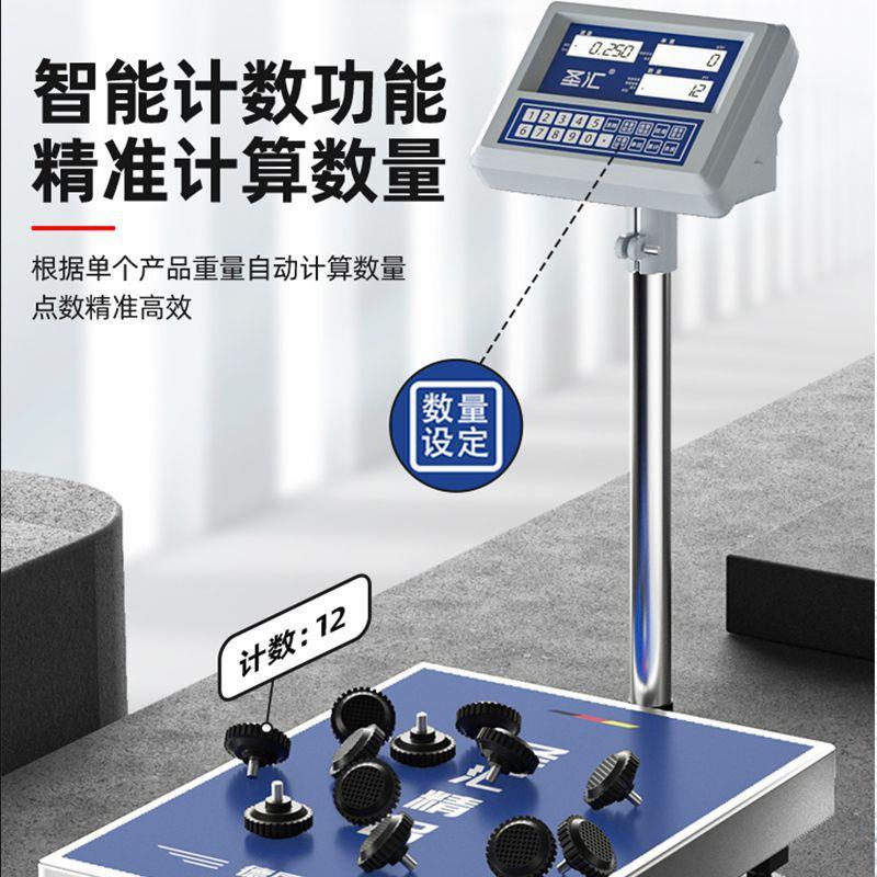 圣汇业电子称高平精度计数0.00SH-计数1KG精准台秤天工计价秤电子