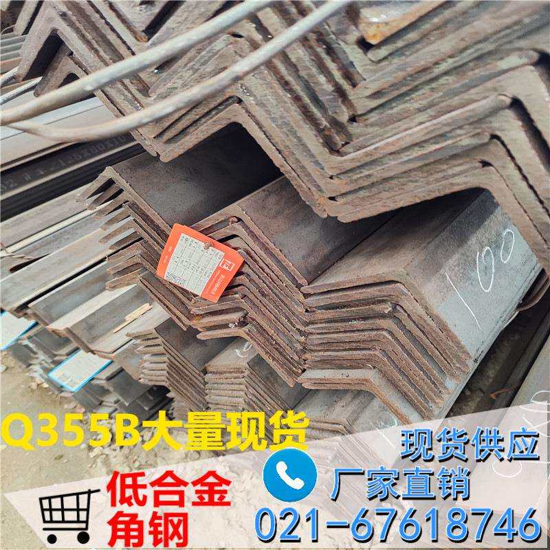 低合金角铁125*80*8不等边锰角Q345角钢125*80 价格优 出货快