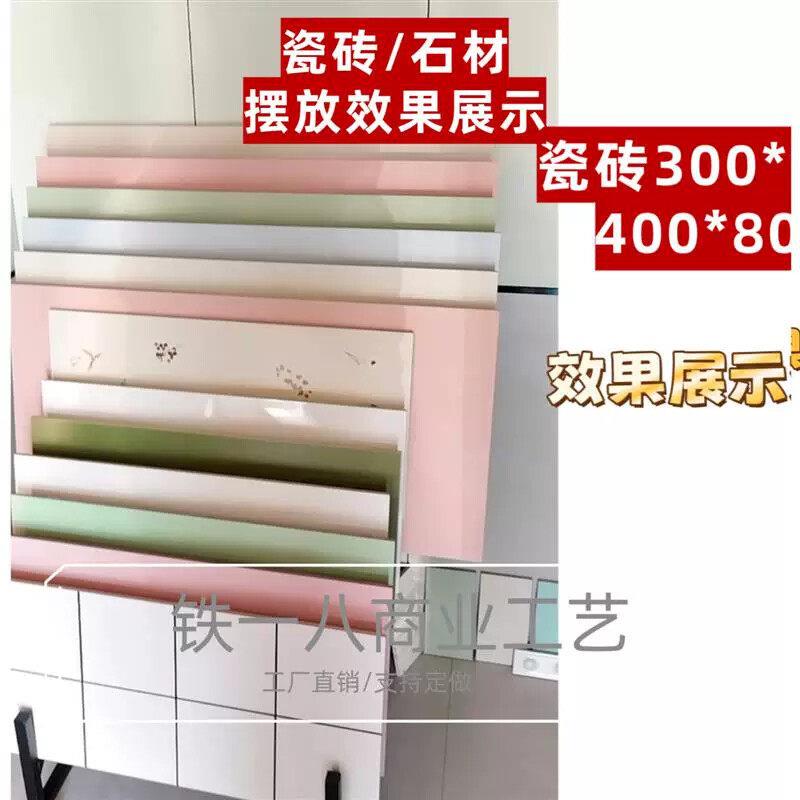 地砖瓷砖展架多功能陈列架防滑稳固瓷砖展示架展厅商铺瓷砖样品架