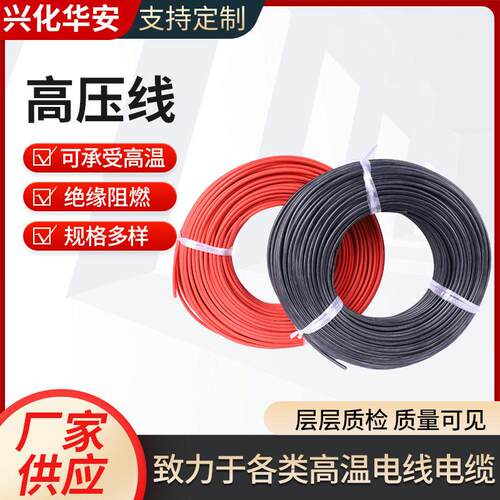 AGG硅胶电缆压线温线硅橡胶线厂家供应硅胶软质硅胶压线