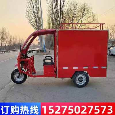 微型电动三轮消防器材车街道救援灭火宣传安防巡逻小型消防器材车