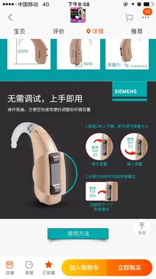 Re:真实评测耳聋耳背老人西门子助听器怎么样呢??入手使用感受西门子助听器好不好 ..