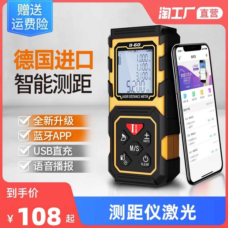激光测距仪红外线高精度电子尺室外距离测量仪量房仪激光尺100米*