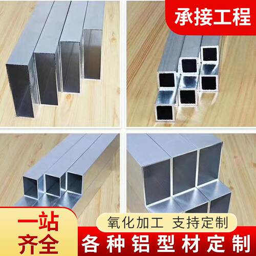现货铝方管型材80*80铝管铝合金方管铝材 木纹铝方管铝管