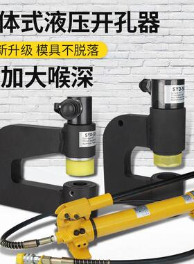 50免打孔液压钻孔器手动桥架钻孔器多功能电动铁板150喉深穿孔打