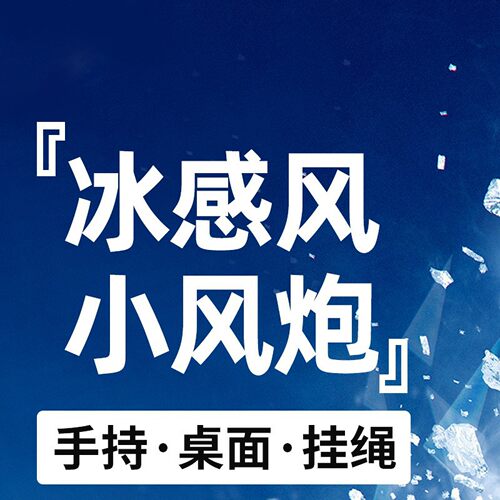2025新款跨境高速手持风扇 制冷100档迷你usb充电便携式户外风扇