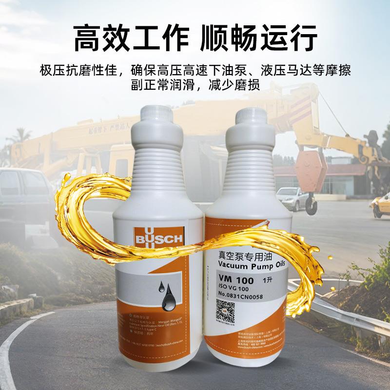 德国BUSCH普旭VM100#1L5L18L真空泵油旋片泵专用油VG100VE101