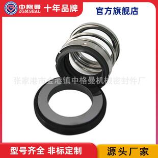 供应560A 15机械密封泵用机械密封量大价优
