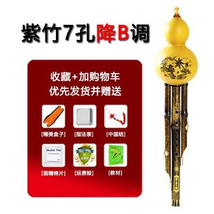 丝初小学者c 调 降b调 高档云乐坊 学生 葫芦 F调 儿童入门 紫竹