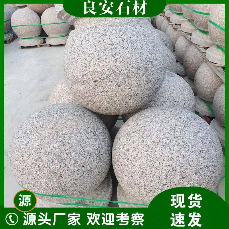五莲花挡车石球广场公园阻车拦路车止石光面带底座花岗岩路障石球