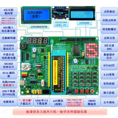 C51单片机开发板/STC89C52RC/60S2/Ai8051U/Ai8H8k带编码器高速DA