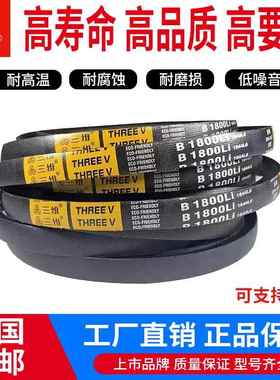 三维三角带传动带650/B660/B686/B710/B737/B750/B762/B787/B800