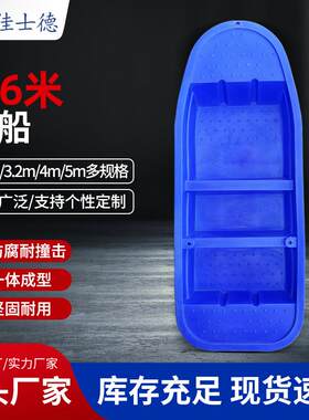 双层塑料加厚2.6米渔船打鱼放网运输拖网捕鱼钓鱼塑料船