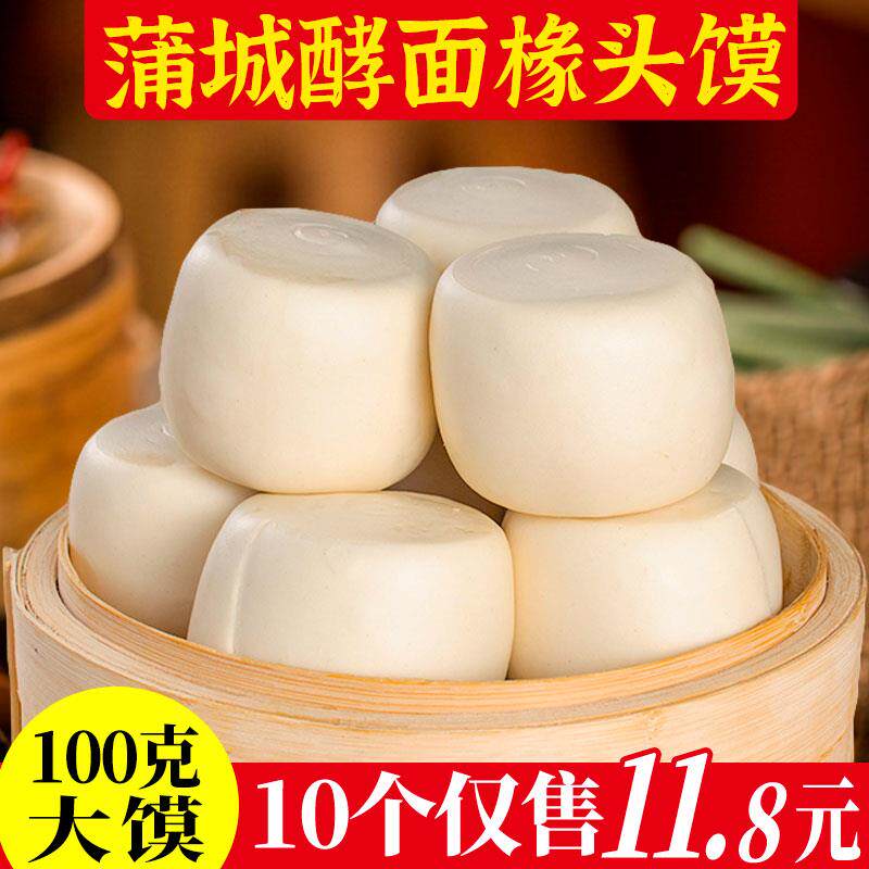 蒲城特产椽头馍手工硬面馍正宗椽头蒸馍100克/个大馍早餐酵面馒头