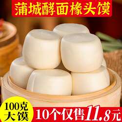 蒲城特产椽头馍手工硬面馍正宗椽头蒸馍100克/个大馍早餐酵面馒头