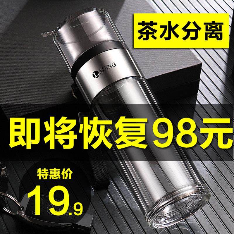 LAIANG茶水分离泡茶杯可携式过滤杯子个人专用茶道双层玻璃水杯男,餐饮具,玻璃杯,淘宝优惠券,粉丝福利购,淘宝优惠卷