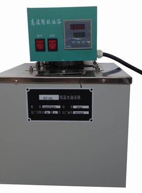 仪器GY系列高温循环油浴锅智能控温数显实验室用