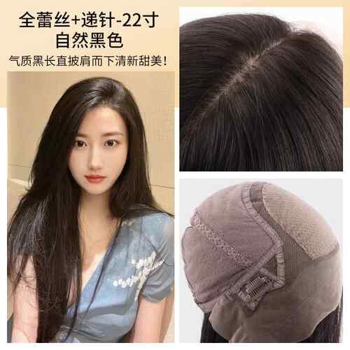 高档英琪全假发女长发蕾丝发中分真人发丝长直头蓬松自然整顶套式