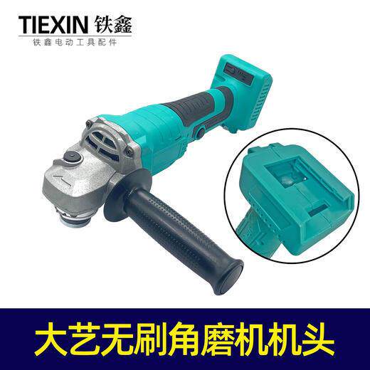 无刷角磨机机头 大艺款充电角磨机机头总成010014