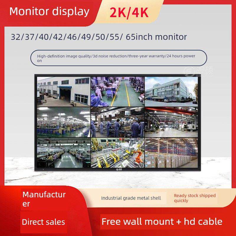 液晶监视器32寸4K37/40/42/46/50/55/6065监控显示器挂墙工业大屏