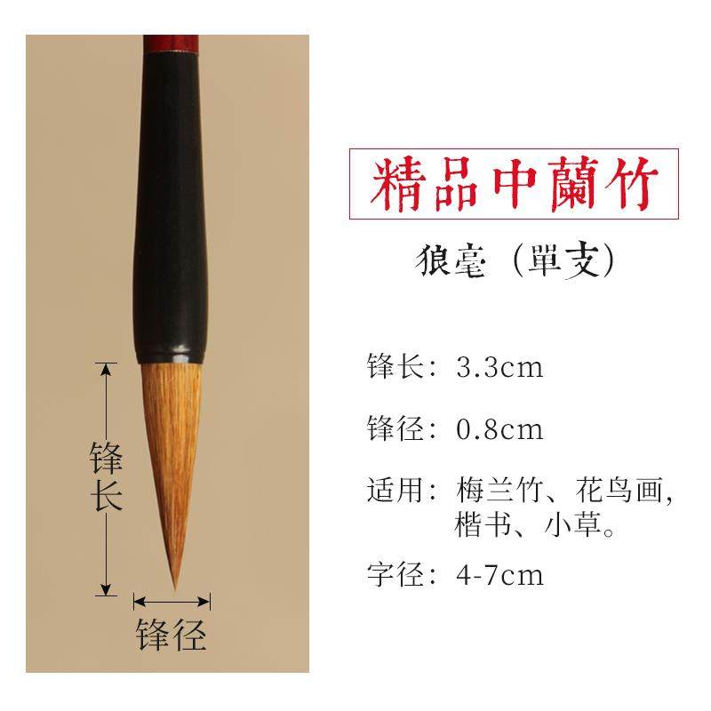 正品大兰竹，小竹，狼毛，兰书画，学生，成人，好运笔，湖，竹花