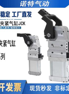强力焊接夹紧气缸JCK40/50/63/80X90X105X120X135-AM1C