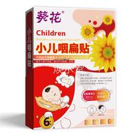 花兒咽扁貼嚨不適小腫疼蜂蜜貼葵寶寶扁桃體干癢YDV咽喉喉貼